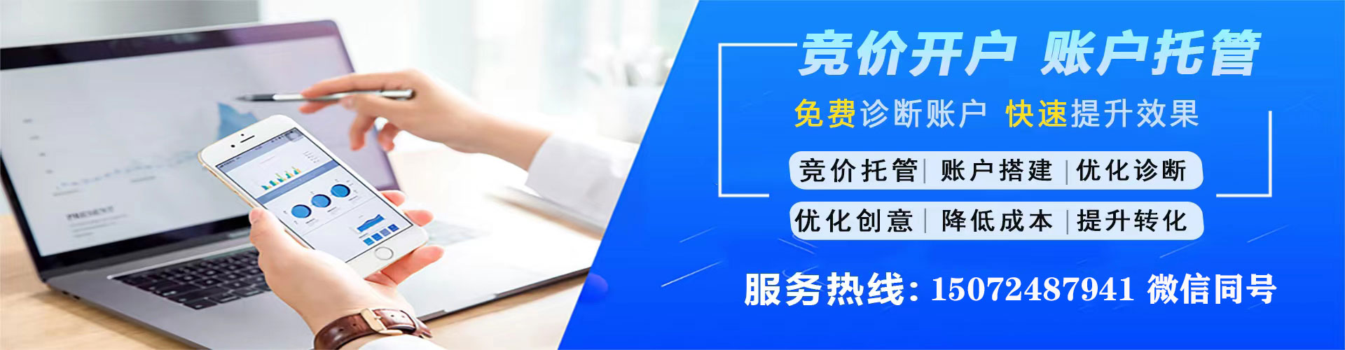 农安推广竞价