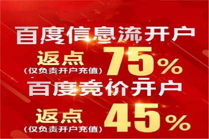 信息流开户快速指南：成功案例解析